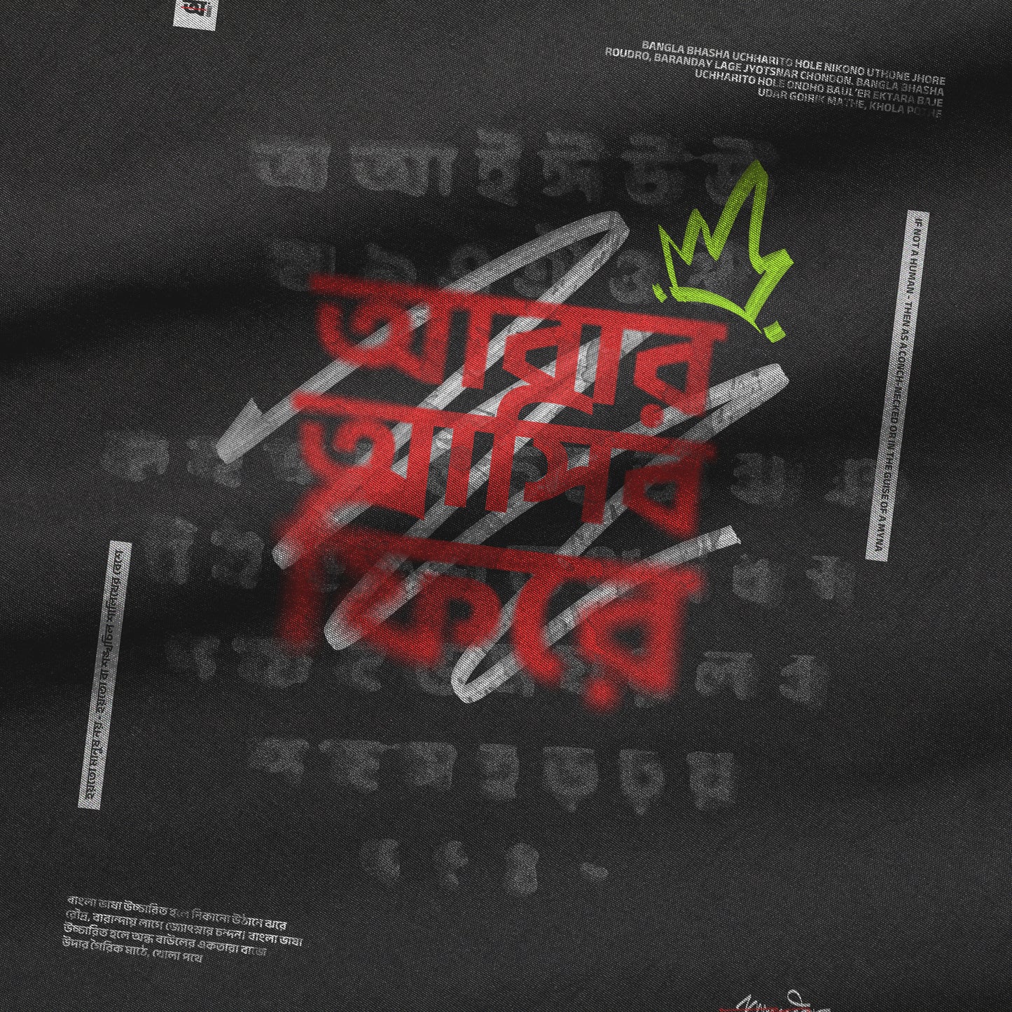 Abar Ashibo Phire / Zipped