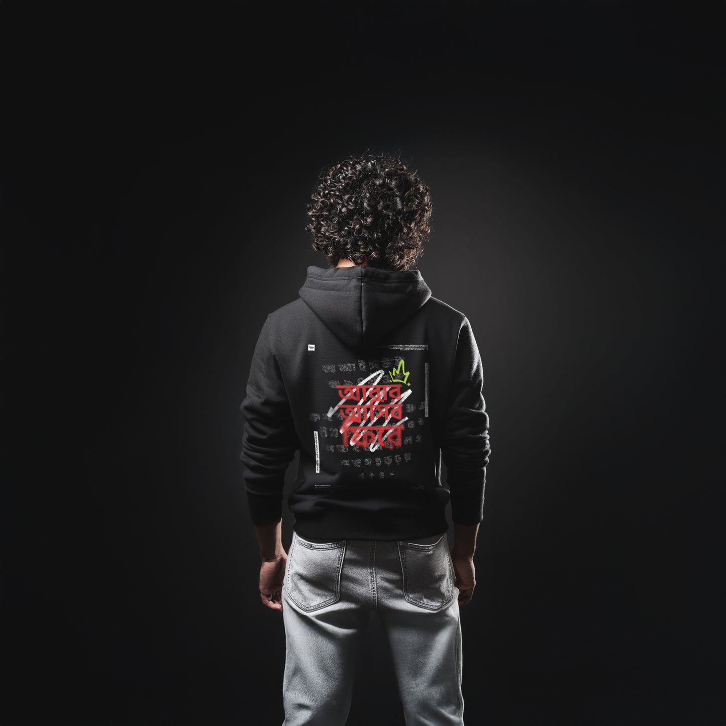 Abar Ashibo Phire / Zipped