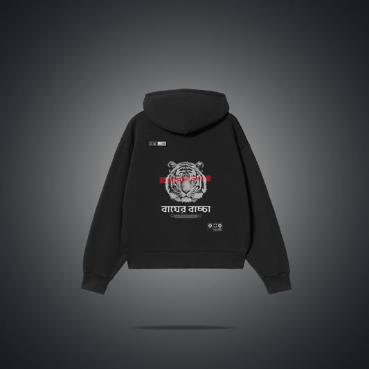 Bagher Bachha / Zipped