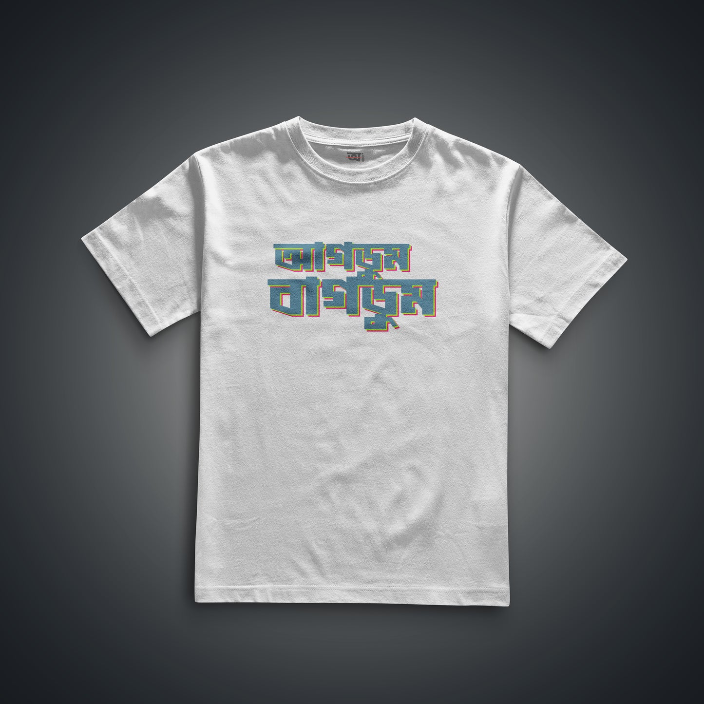 Agdum Bagdum