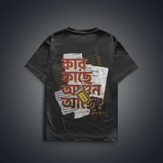 Kar Kachhe Agun Achhe?