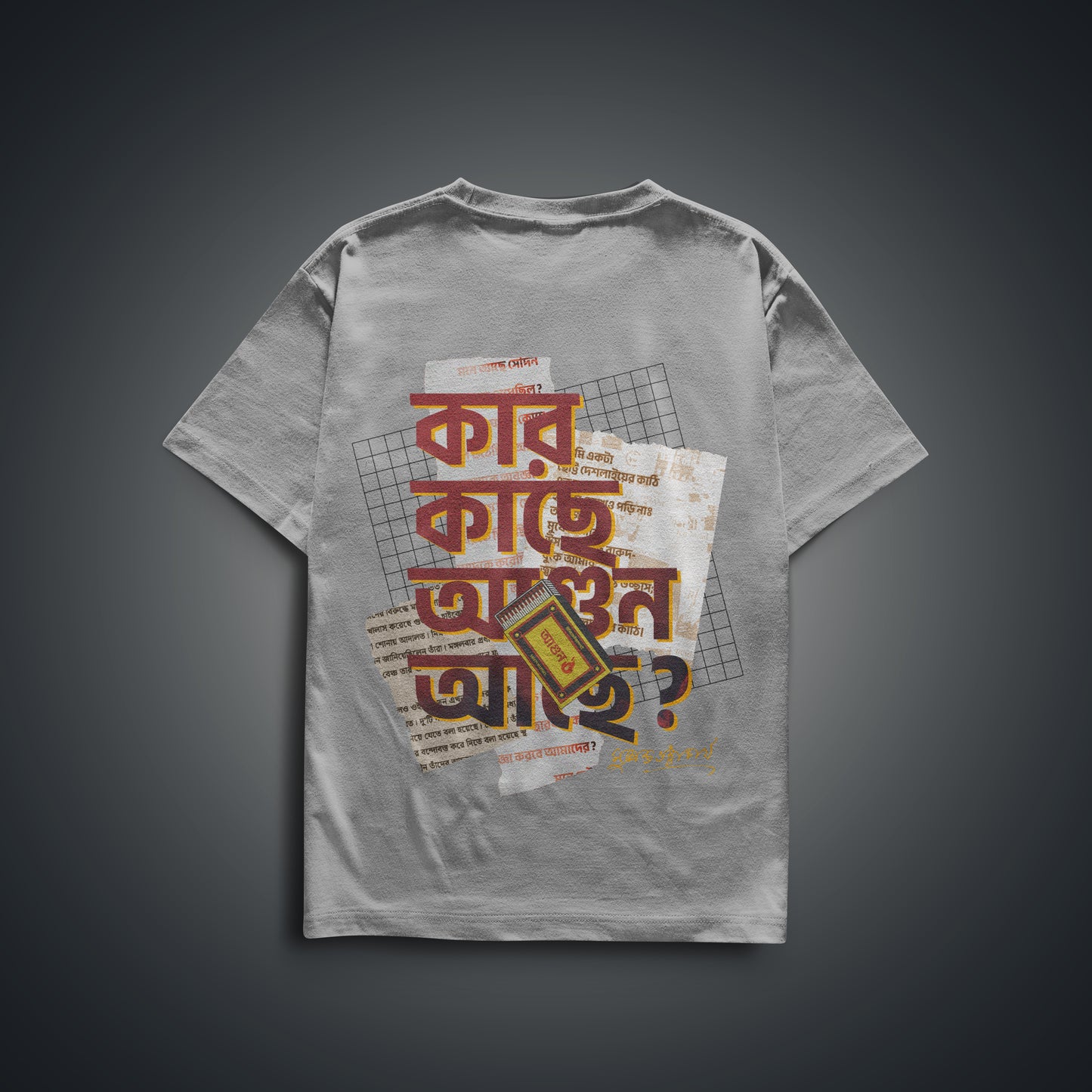 Kar Kachhe Agun Achhe?