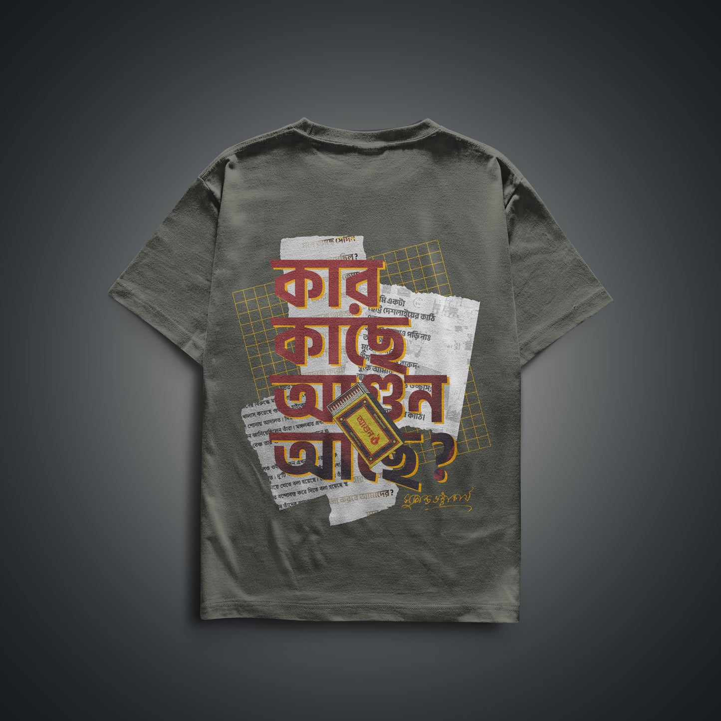 Kar Kachhe Agun Achhe?