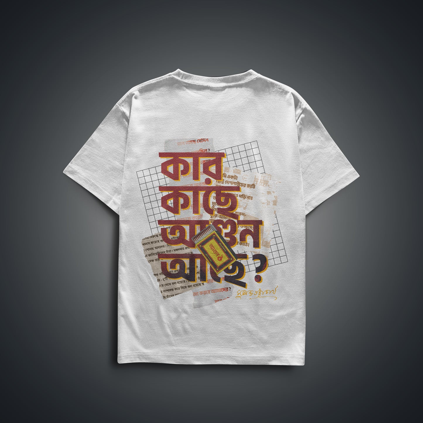 Kar Kachhe Agun Achhe?