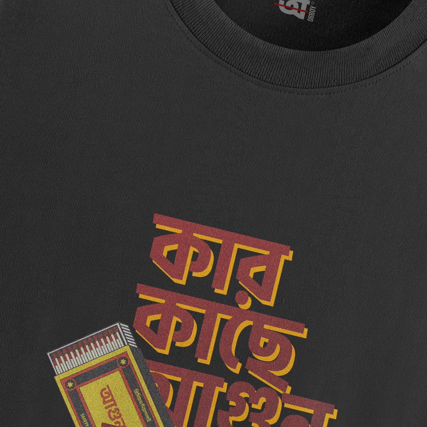 Kar Kachhe Agun Achhe?