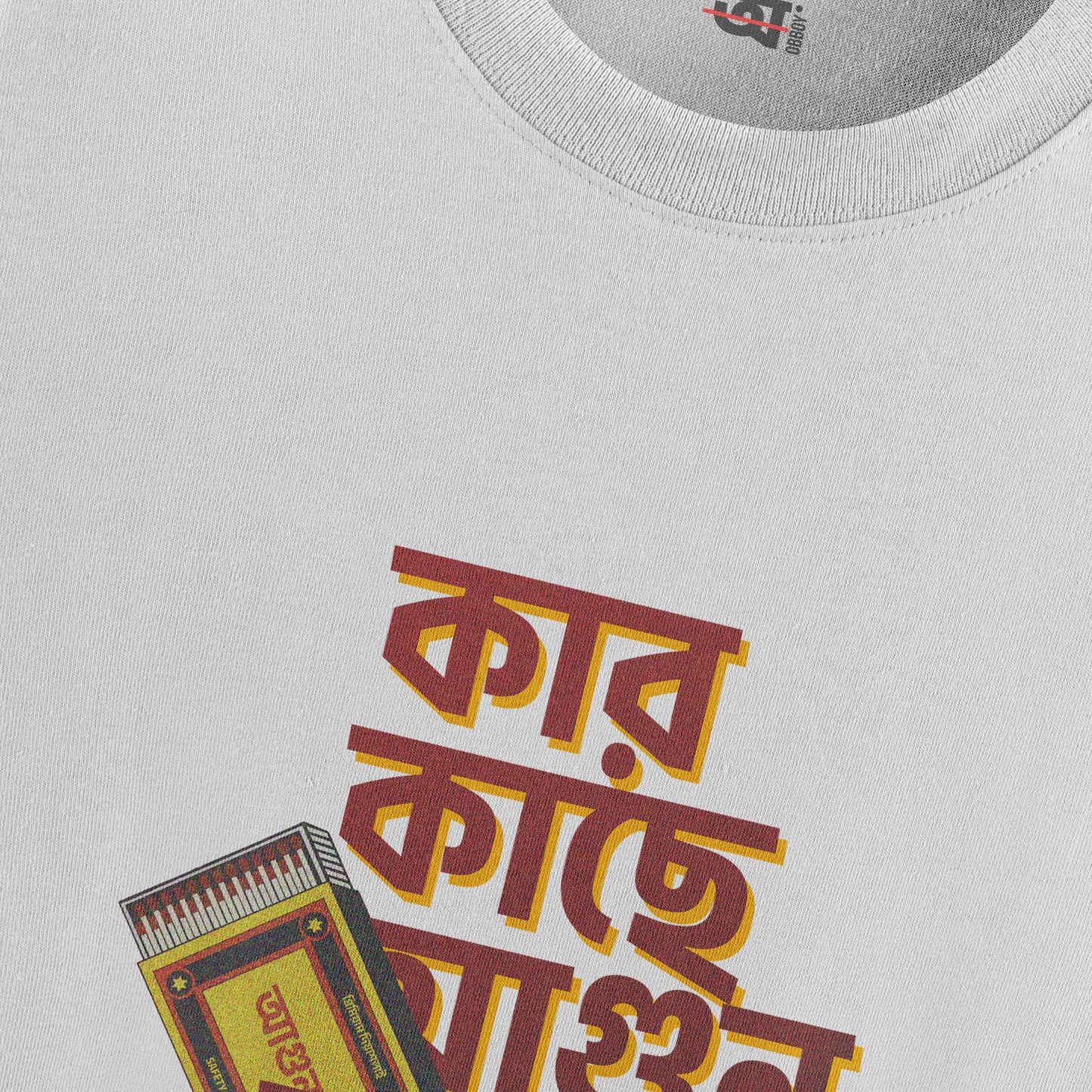 Kar Kachhe Agun Achhe?