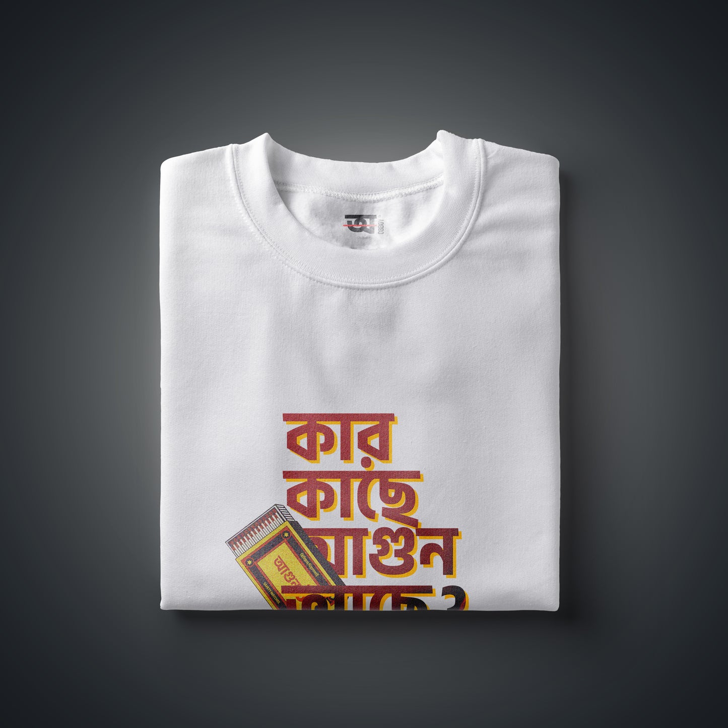 Kar Kachhe Agun Achhe?