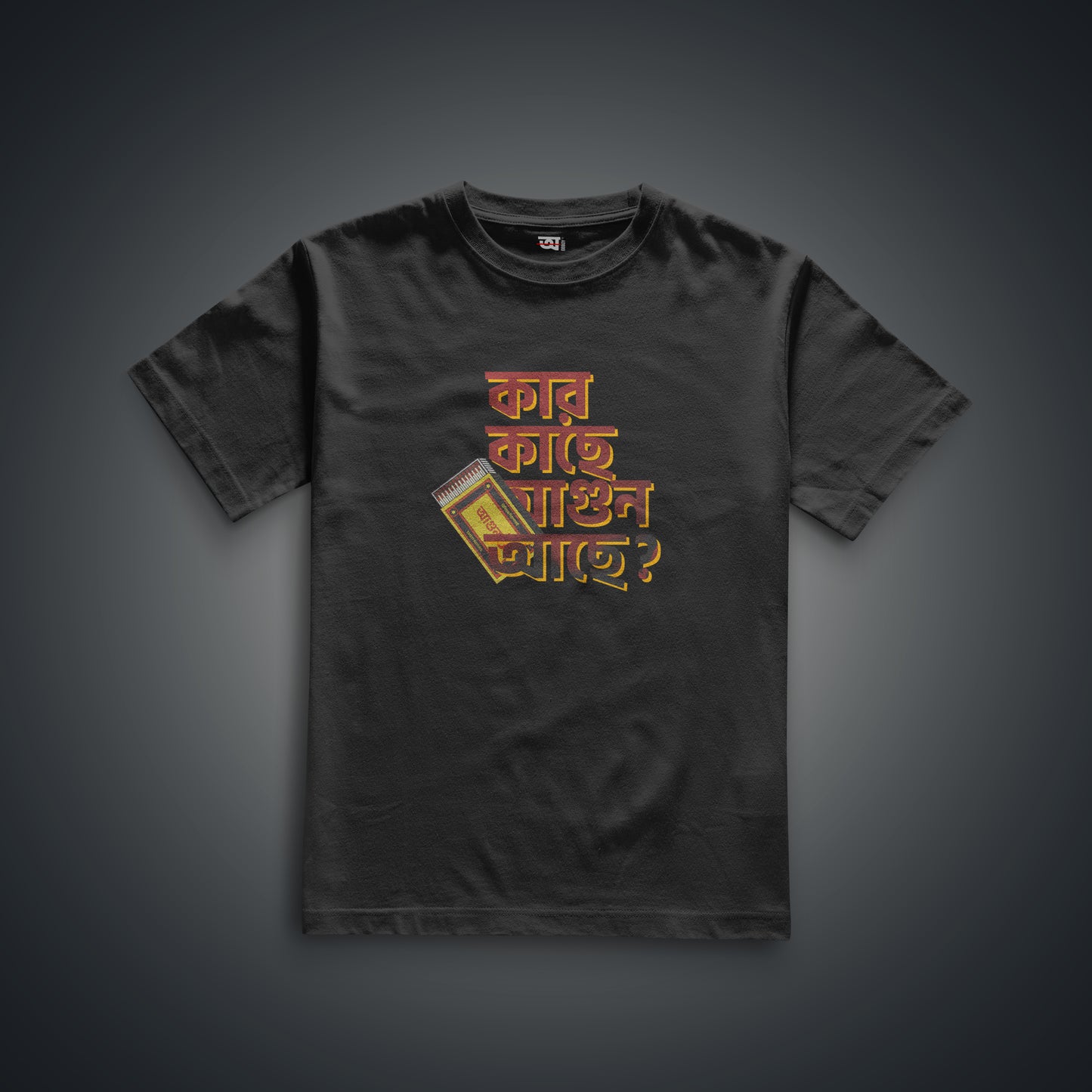 Kar Kachhe Agun Achhe?