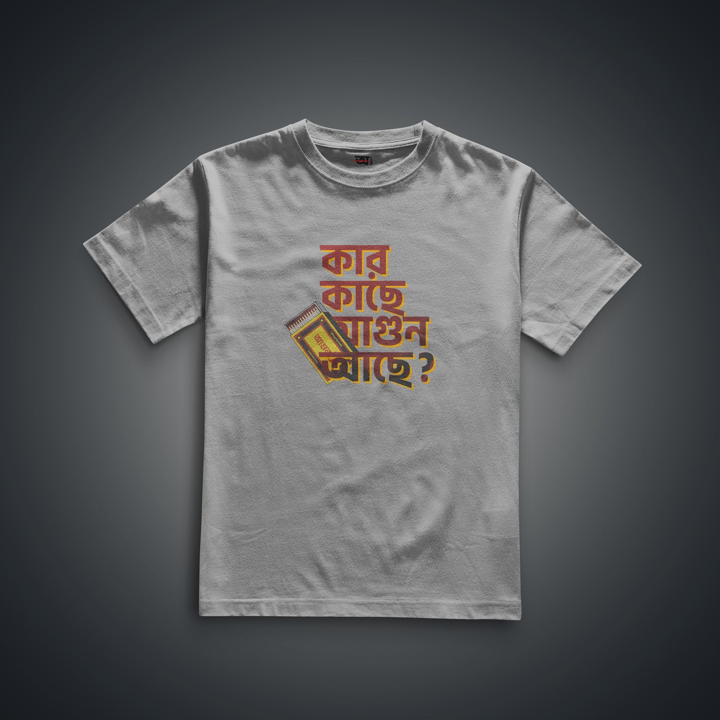 Kar Kachhe Agun Achhe?