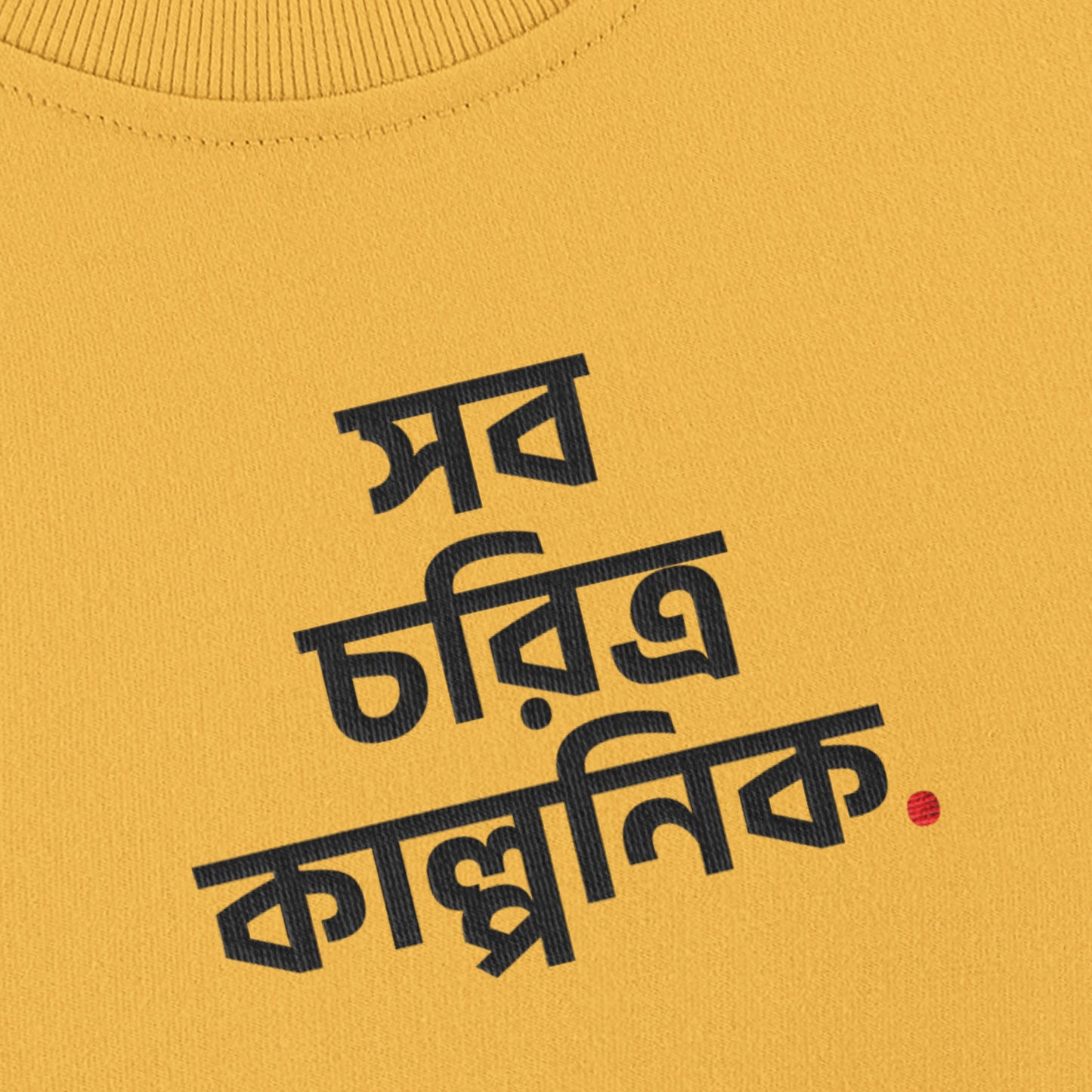 Shob Choritro Kalponik