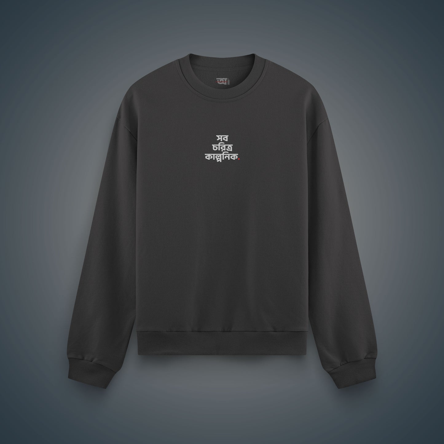 Shob Choritro Kalponik