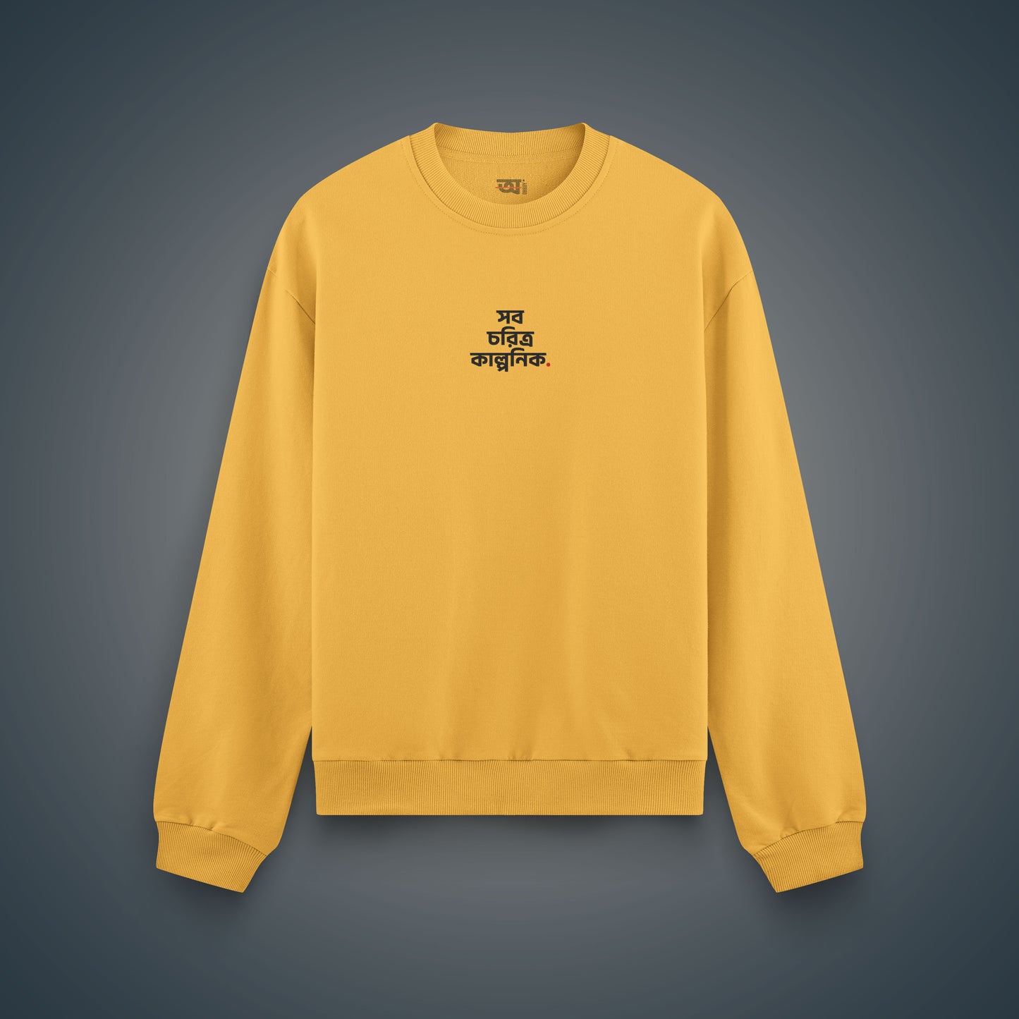 Shob Choritro Kalponik