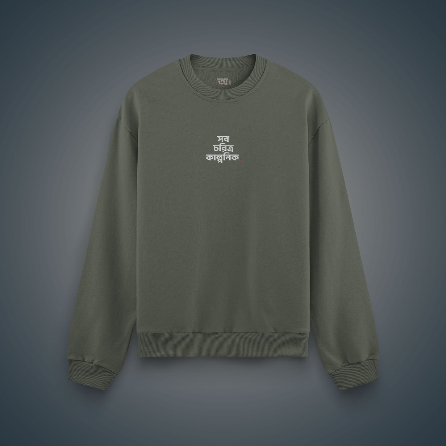 Shob Choritro Kalponik