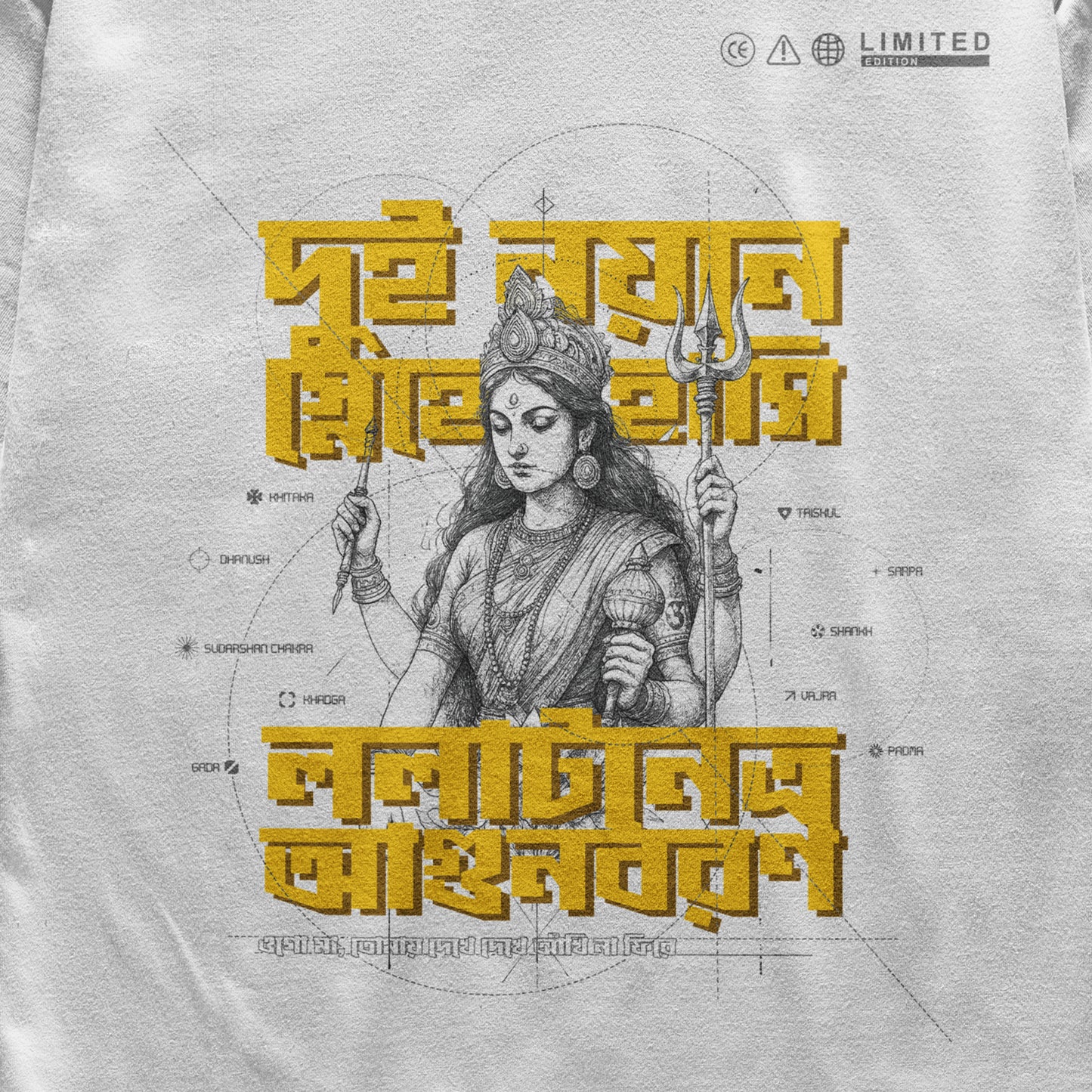 Doshobhuja