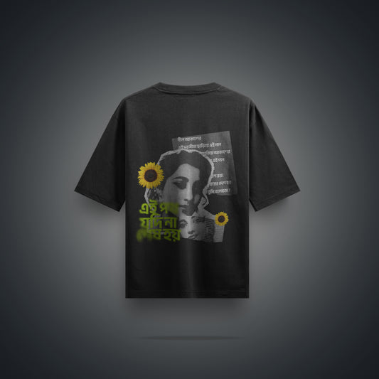 Ei Poth Jodi Na Sesh Hoy