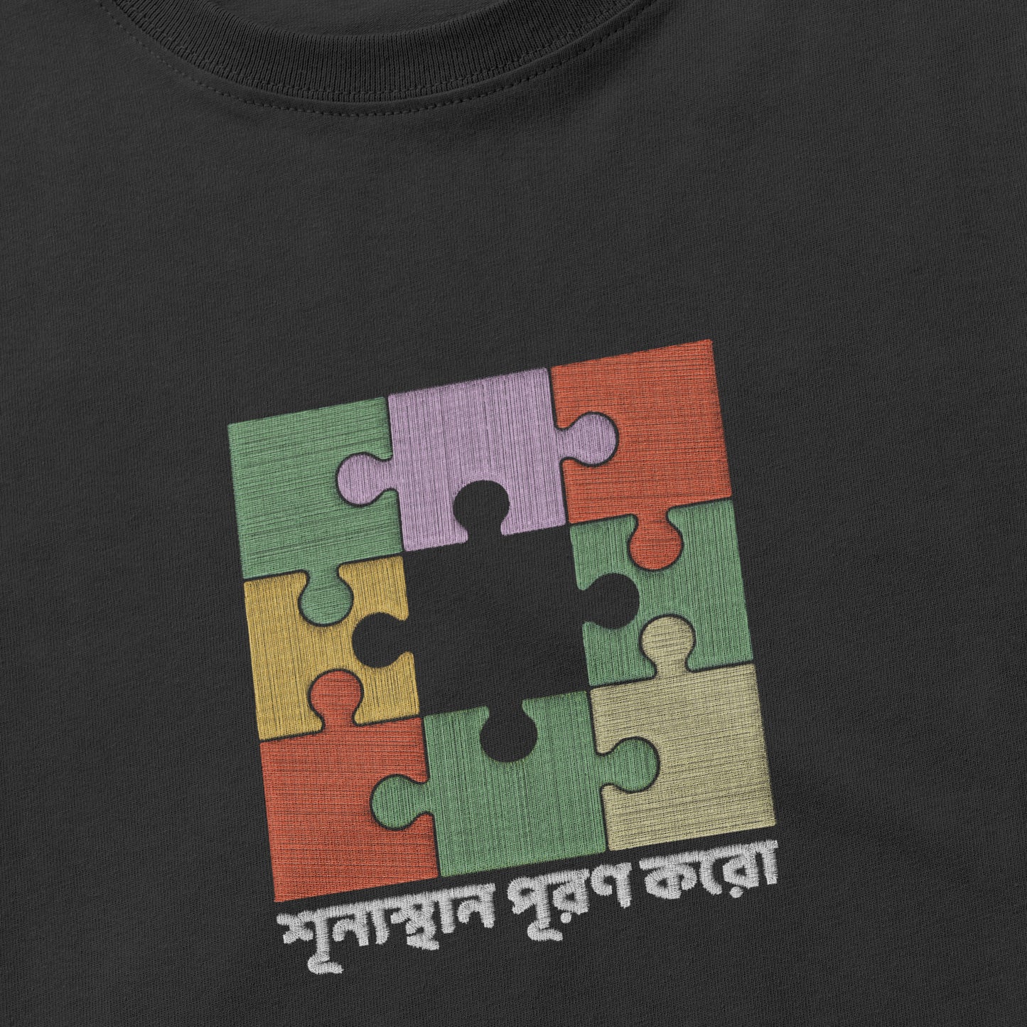 Shunyosthan