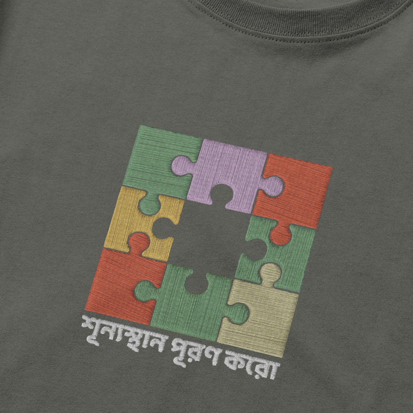 Shunyosthan