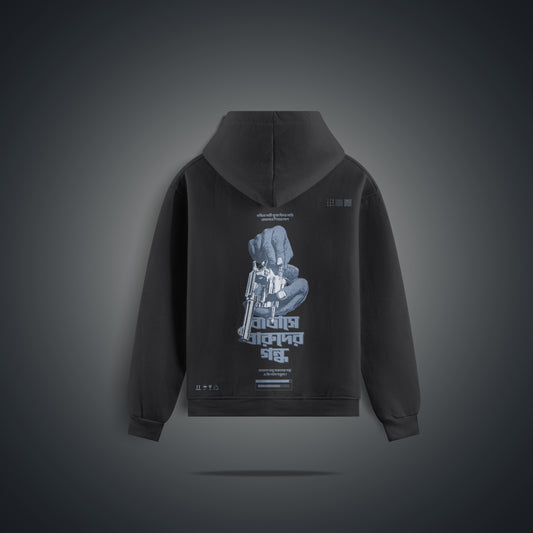 Batashe Baruder Gondho