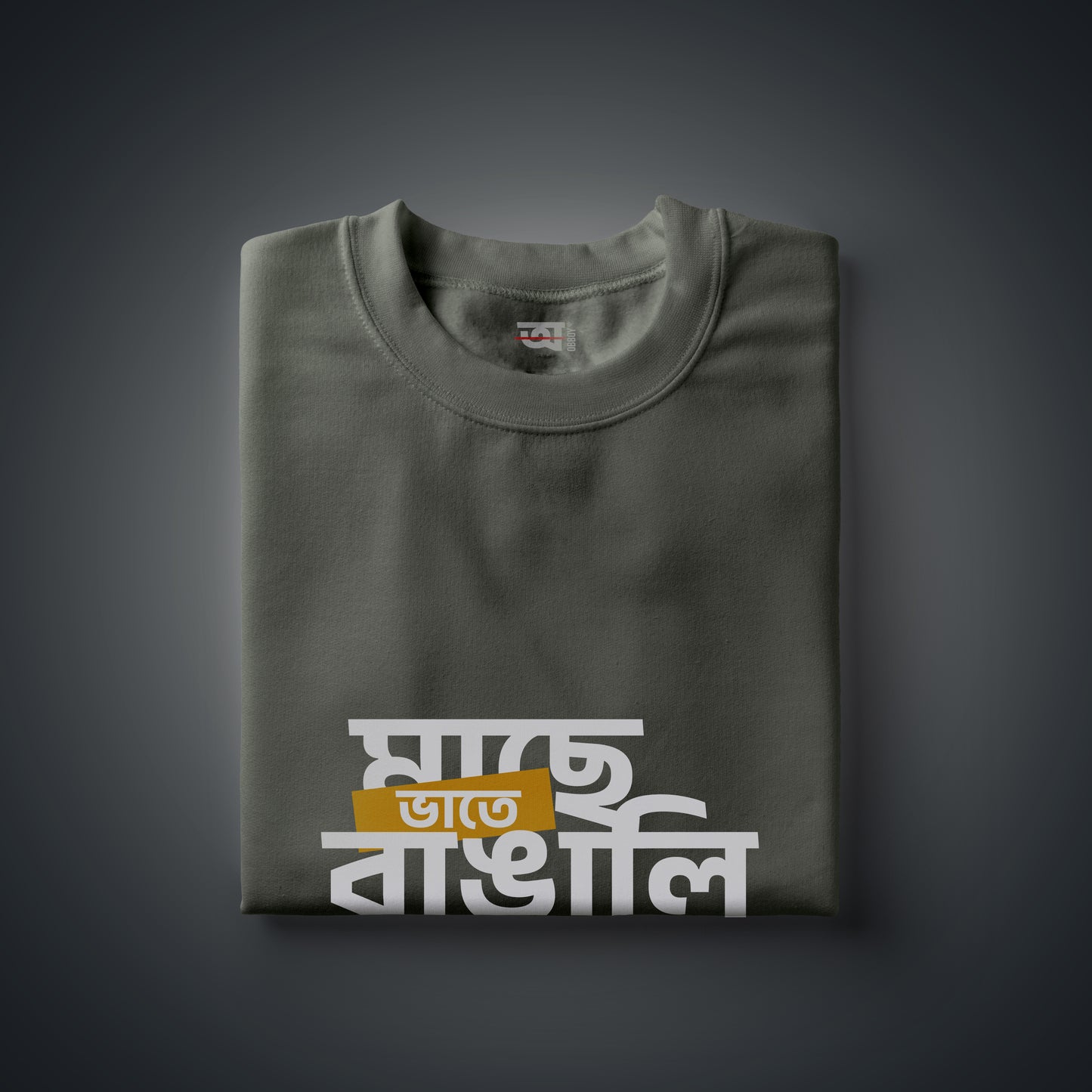Machhe Bhate Bangali