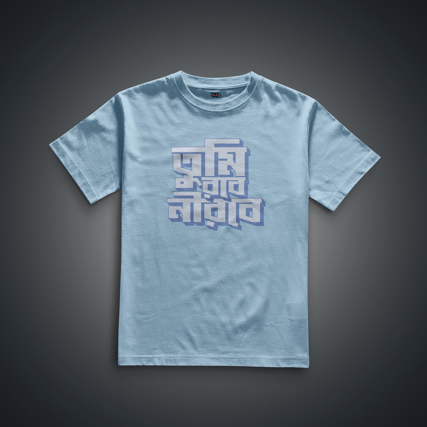 Birpurush