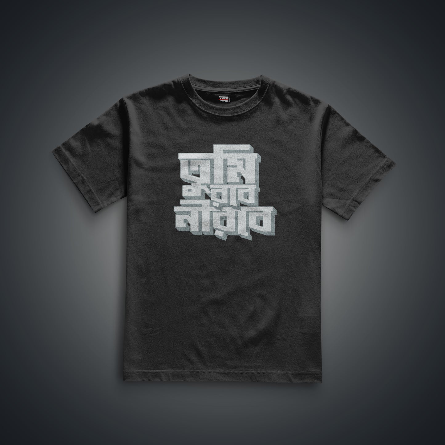 Birpurush