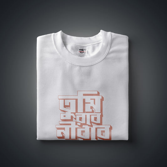 Birpurush