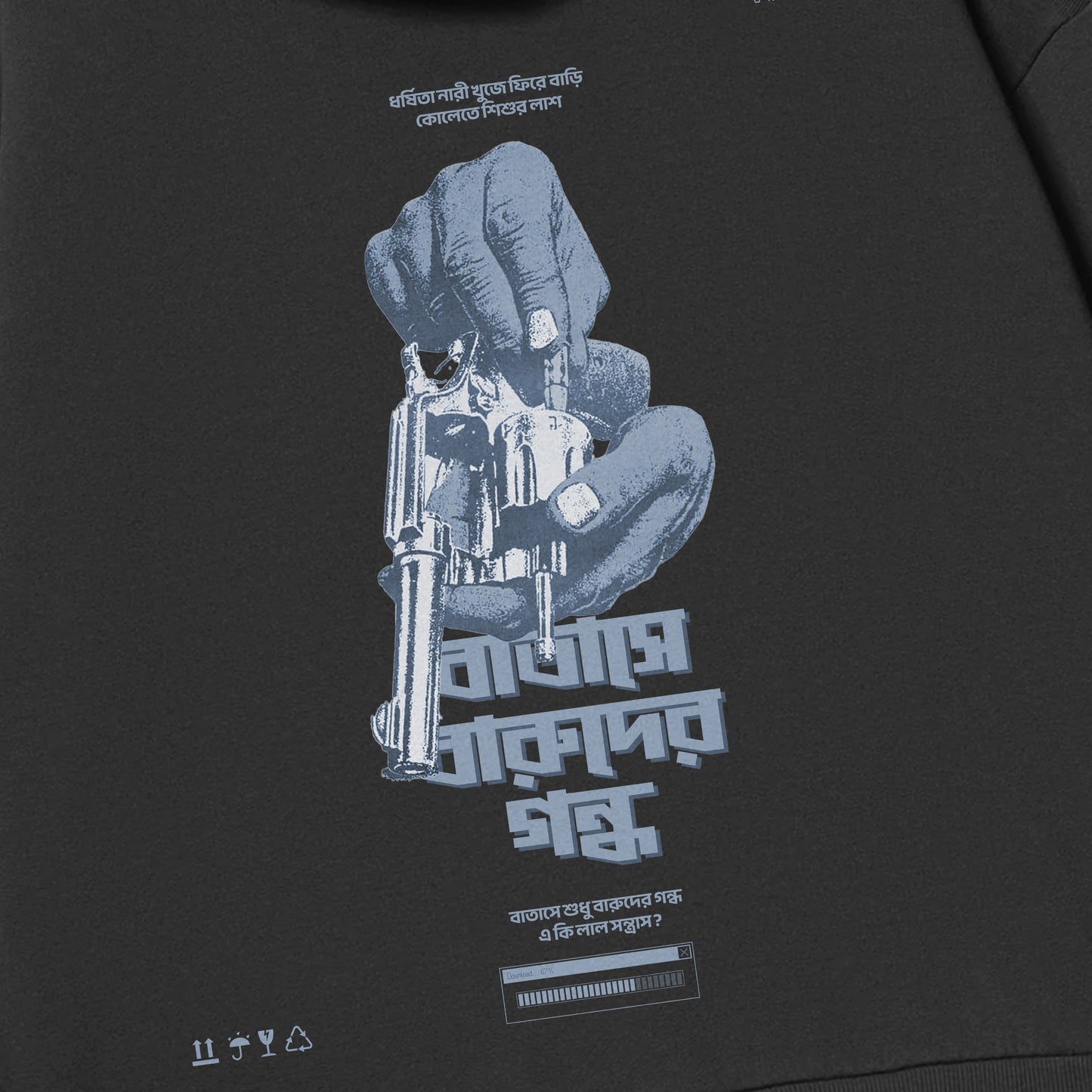 Batashe Baruder Gondho