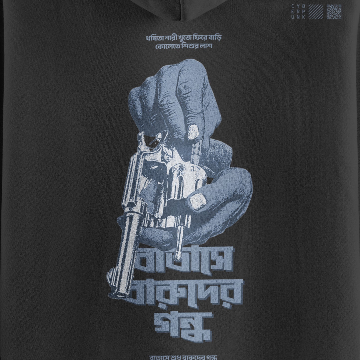 Batashe Baruder Gondho