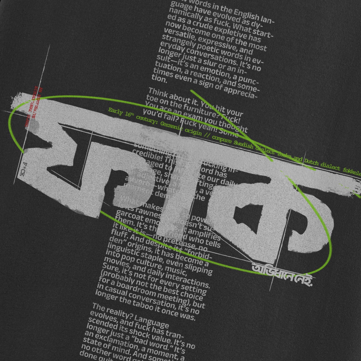 F*ck / ফাক