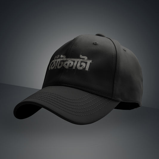 Thotkanta / Cap
