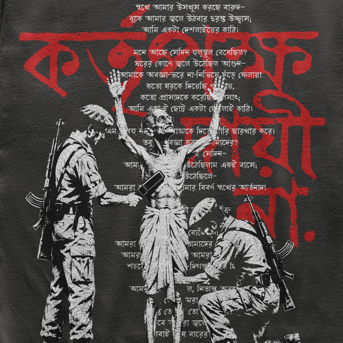 Kotripokhyo Dayi Na