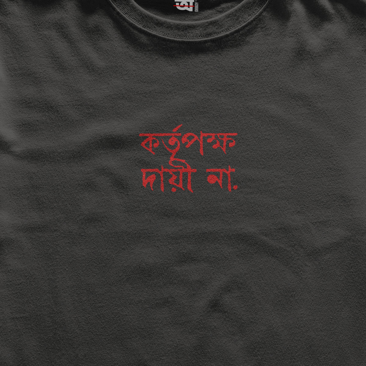Kotripokhyo Dayi Na