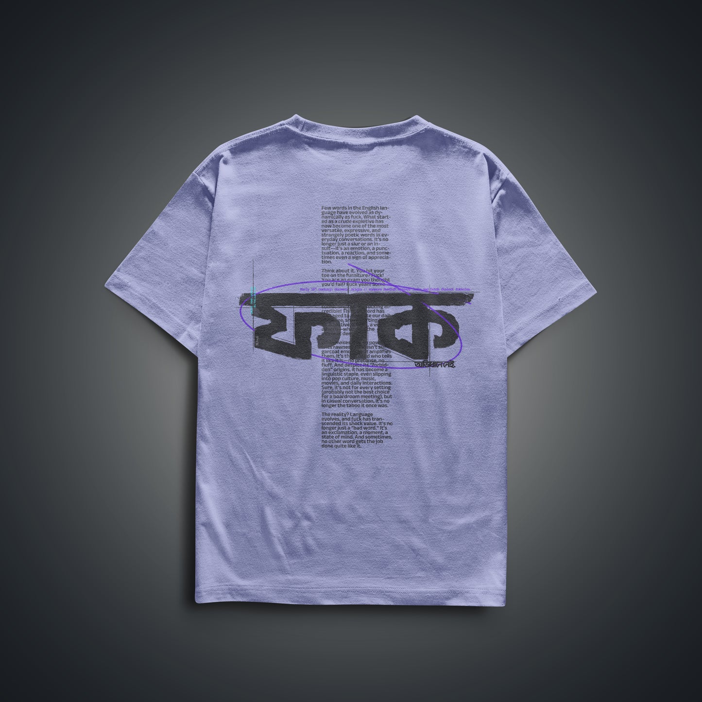 F*ck / ফাক