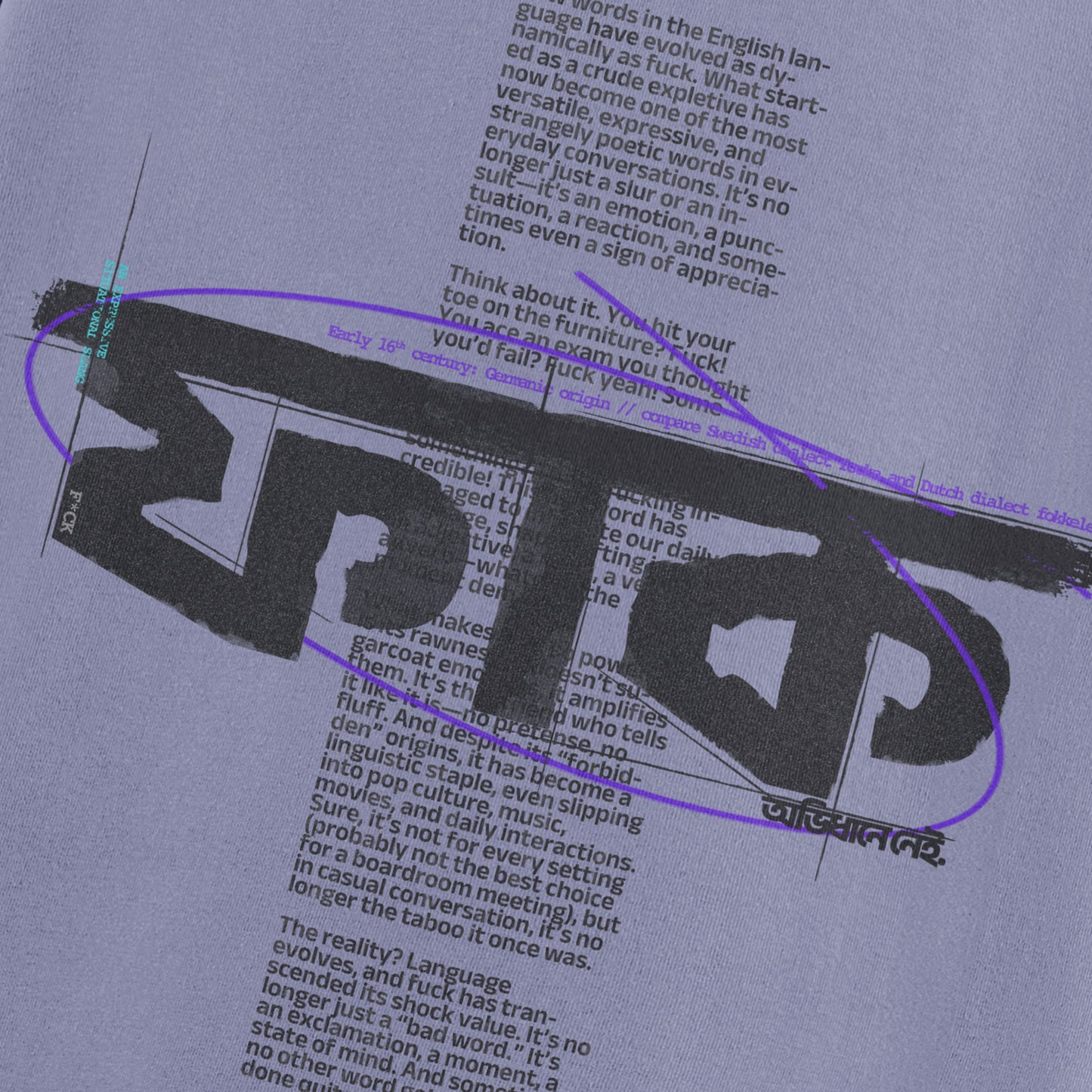F*ck / ফাক