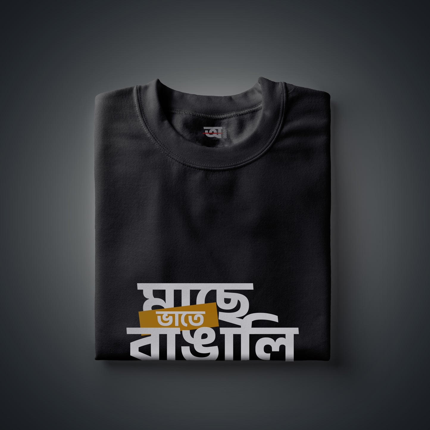 Machhe Bhate Bangali