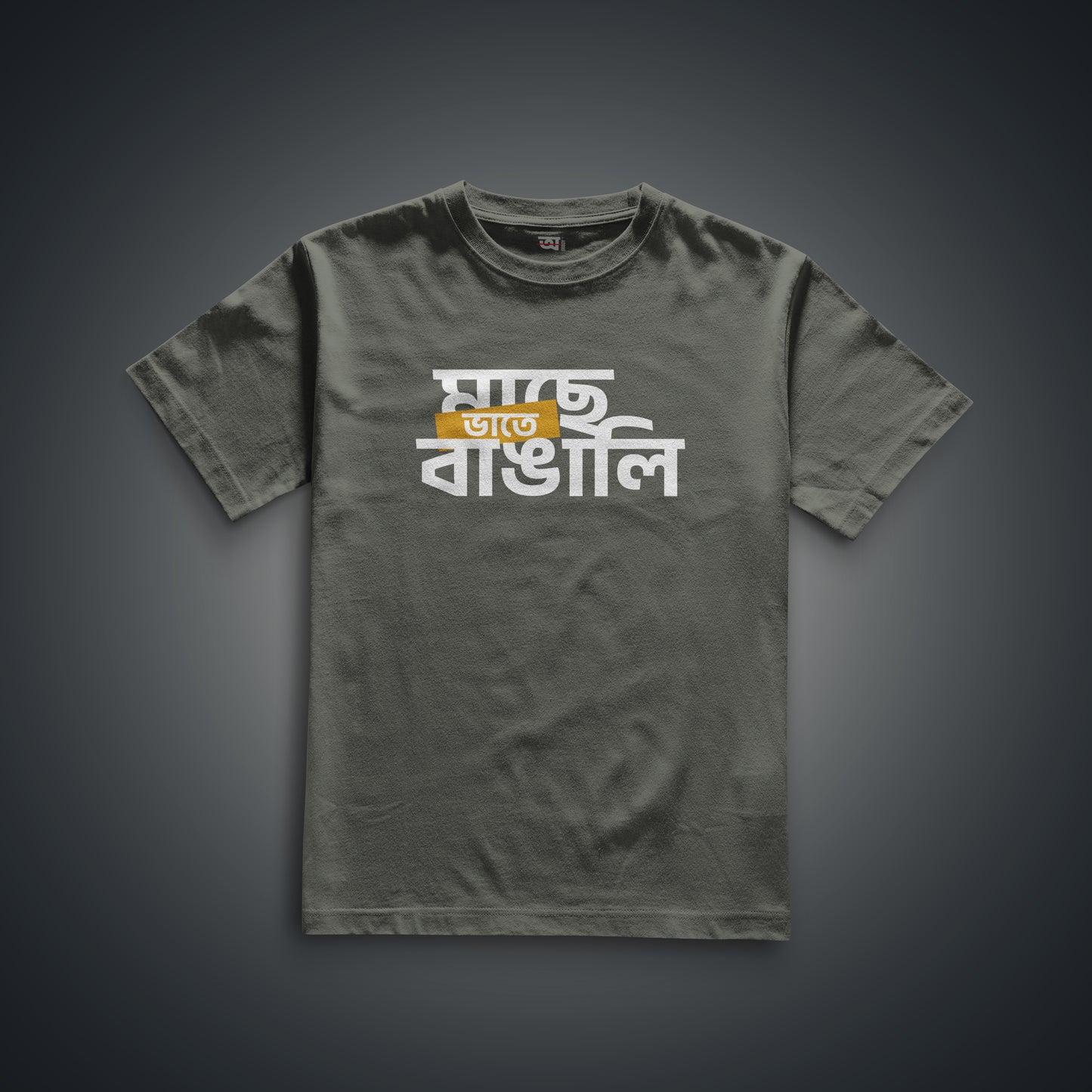 Machhe Bhate Bangali