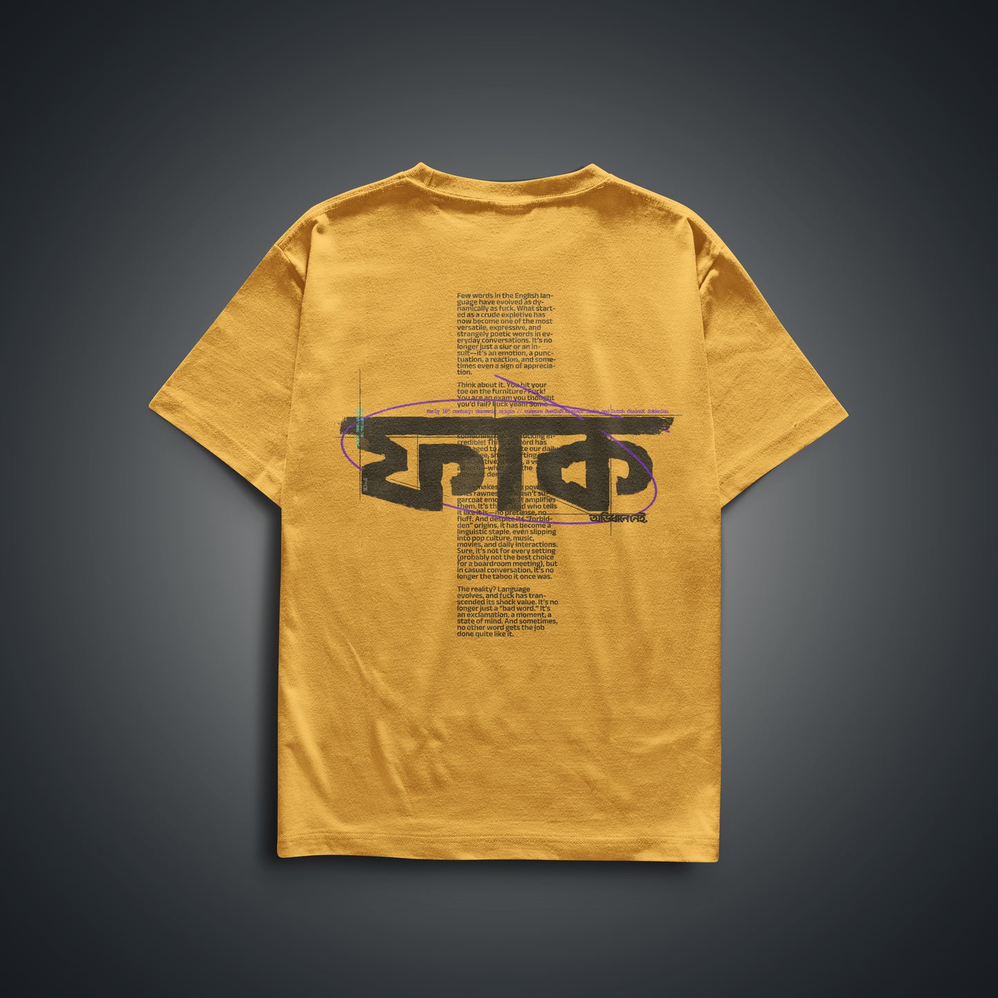 F*ck / ফাক