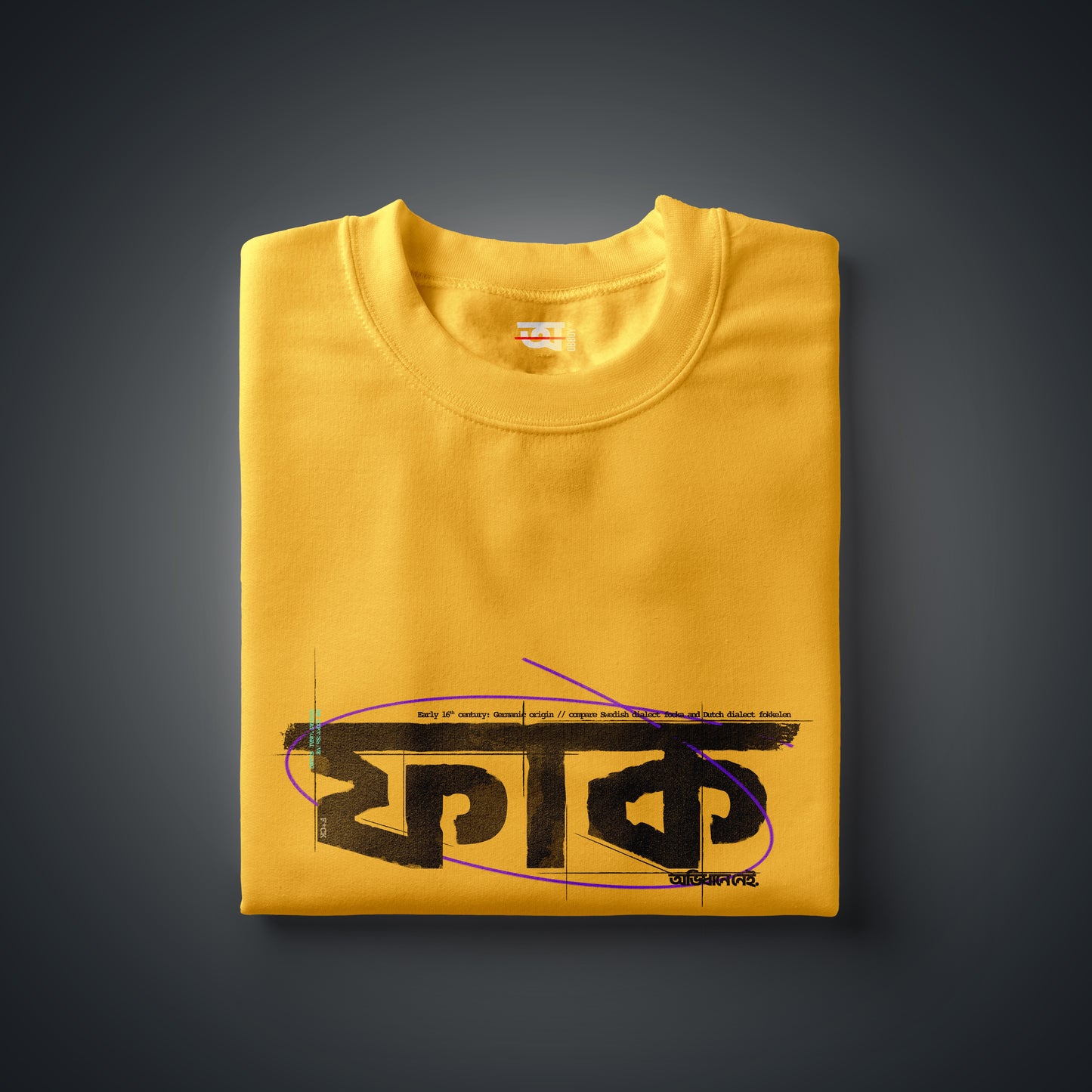 F*ck / ফাক