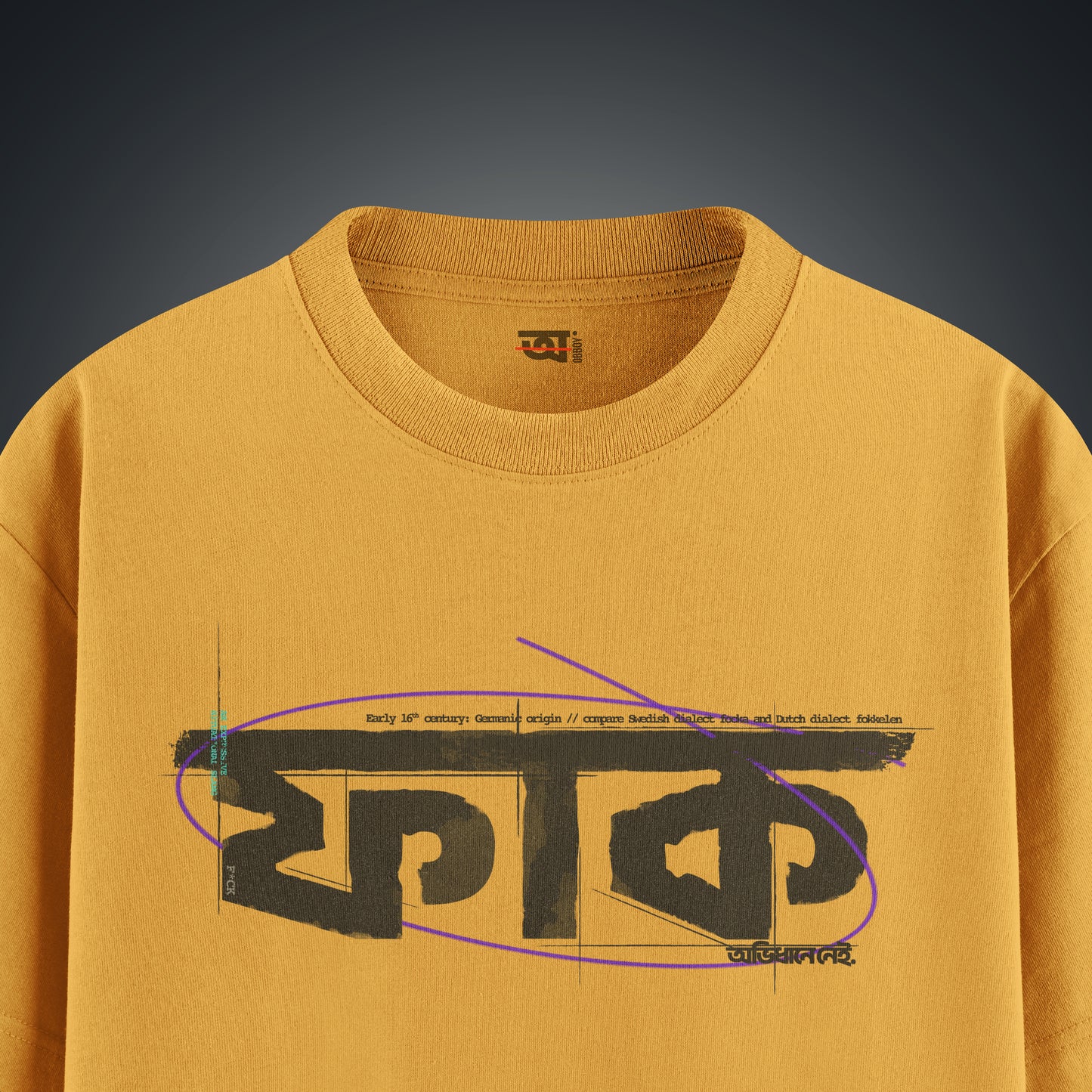 F*ck / ফাক