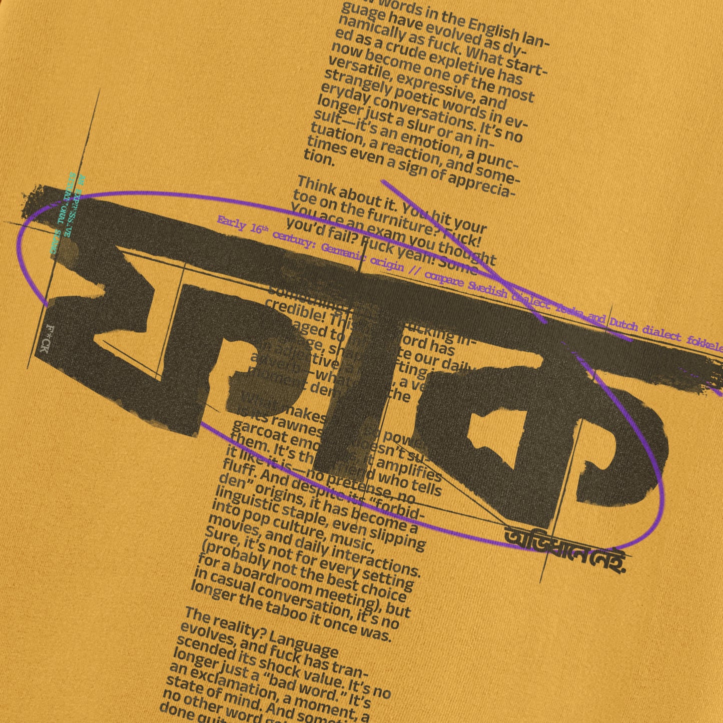 F*ck / ফাক