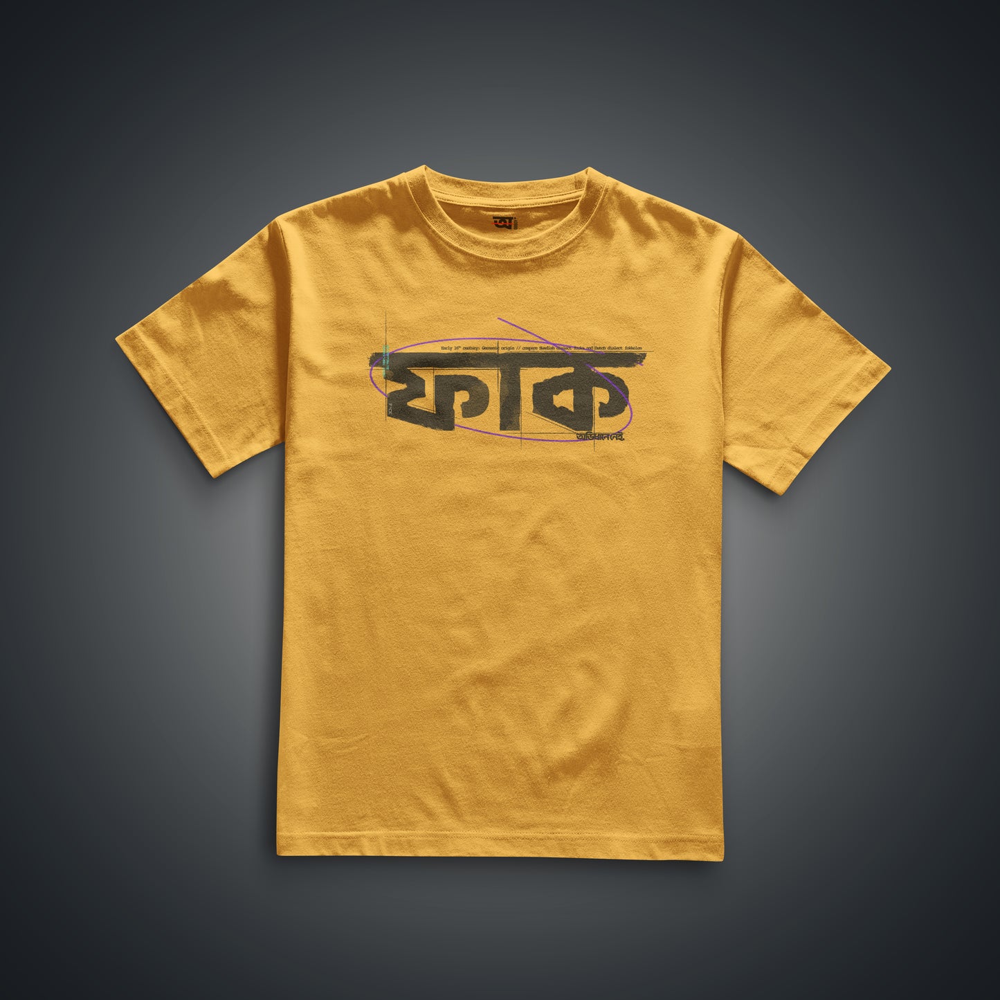 F*ck / ফাক
