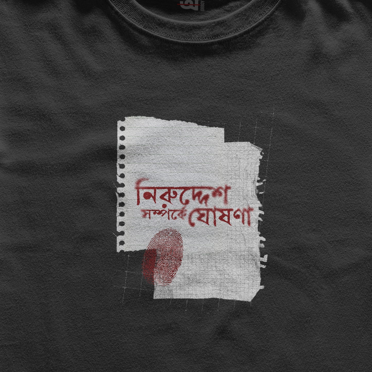 Niruddesh Samparke Ghoshona