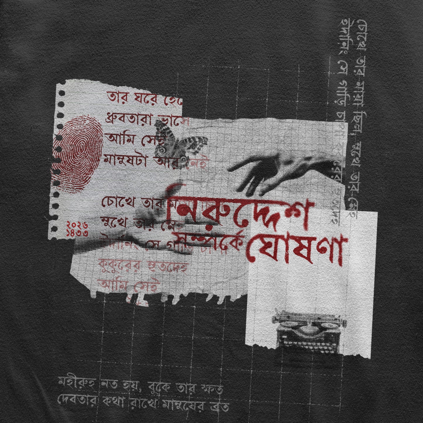 Niruddesh Samparke Ghoshona