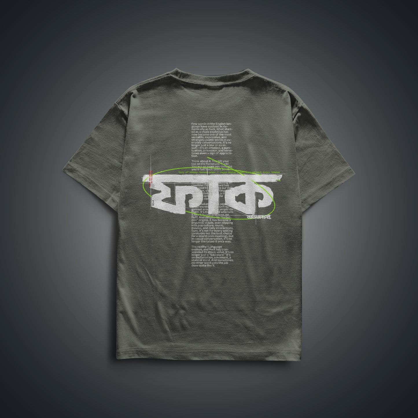 F*ck / ফাক