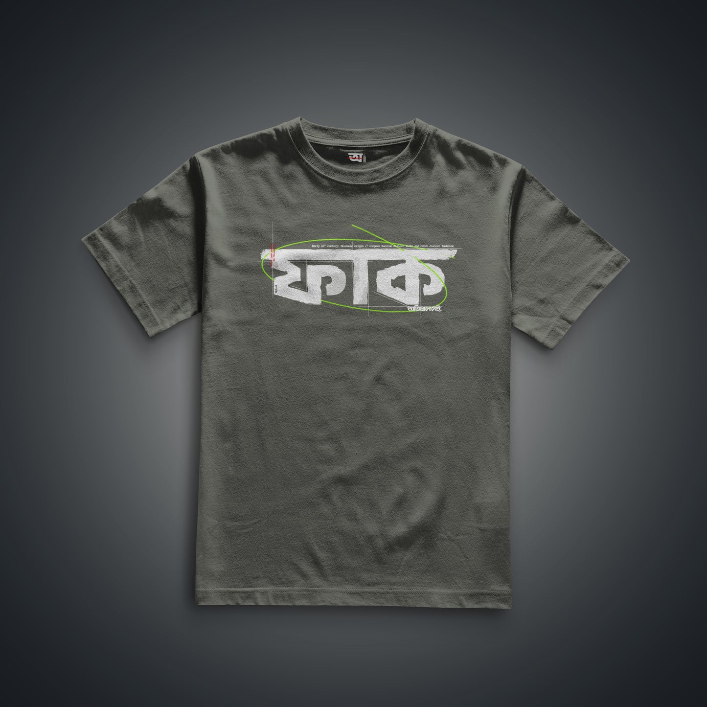 F*ck / ফাক