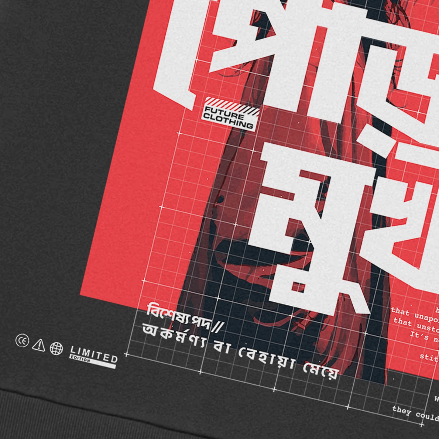 Poramukhi / পোড়ামুখী