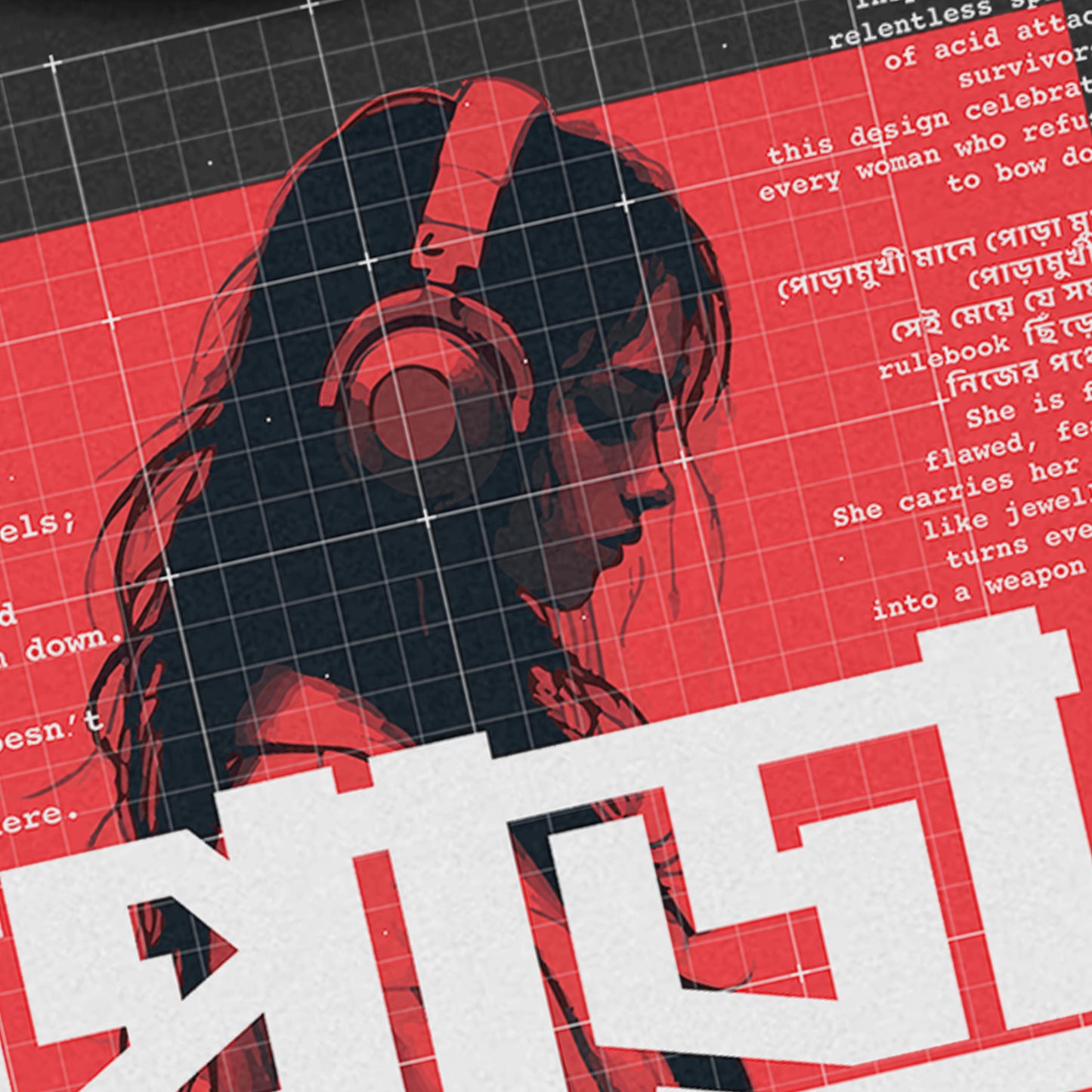 Poramukhi / পোড়ামুখী