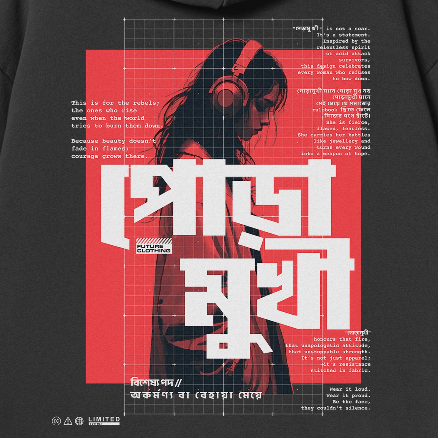 Poramukhi / পোড়ামুখী