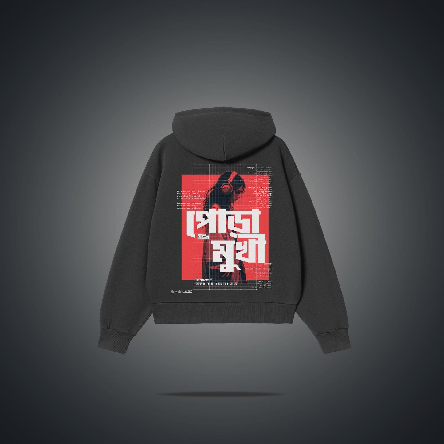 Poramukhi / পোড়ামুখী