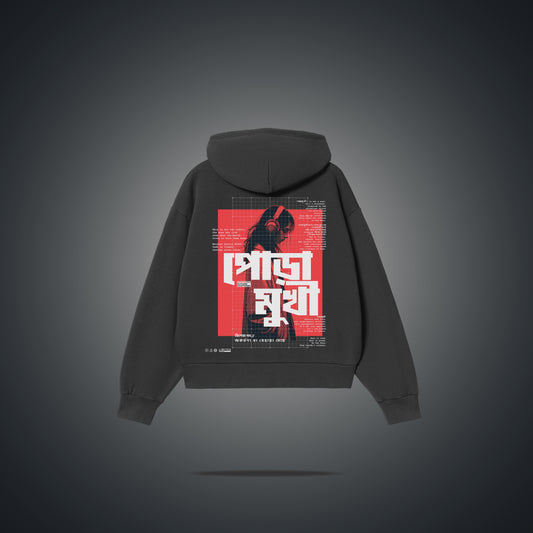 Poramukhi / পোড়ামুখী